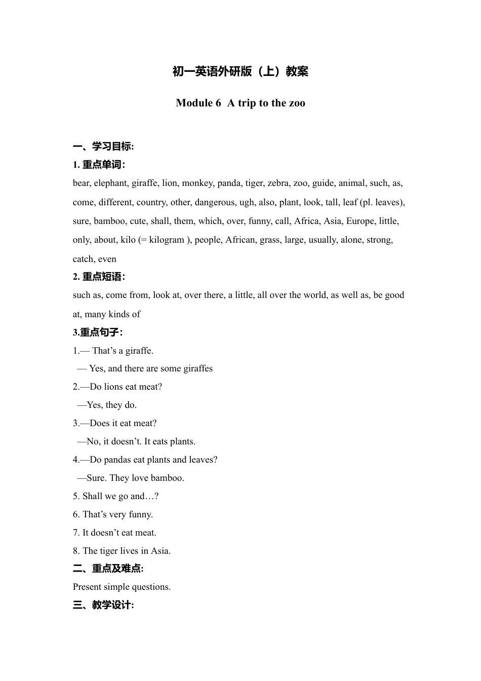 外研版七年级英语上册-教案Unit 2 (7).doc_第1页