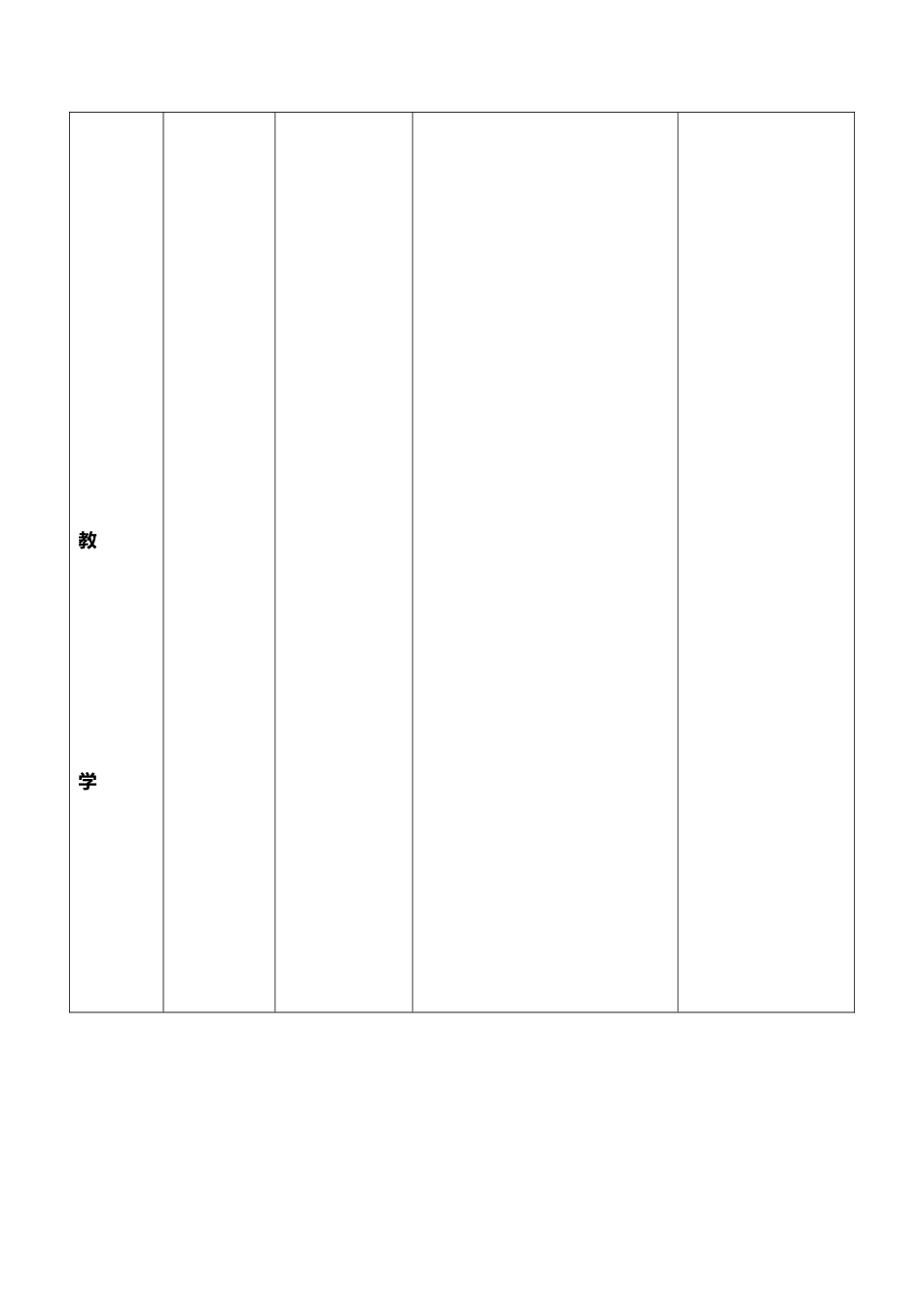 外研版七年级英语上册-教案Unit 2 .doc_第2页