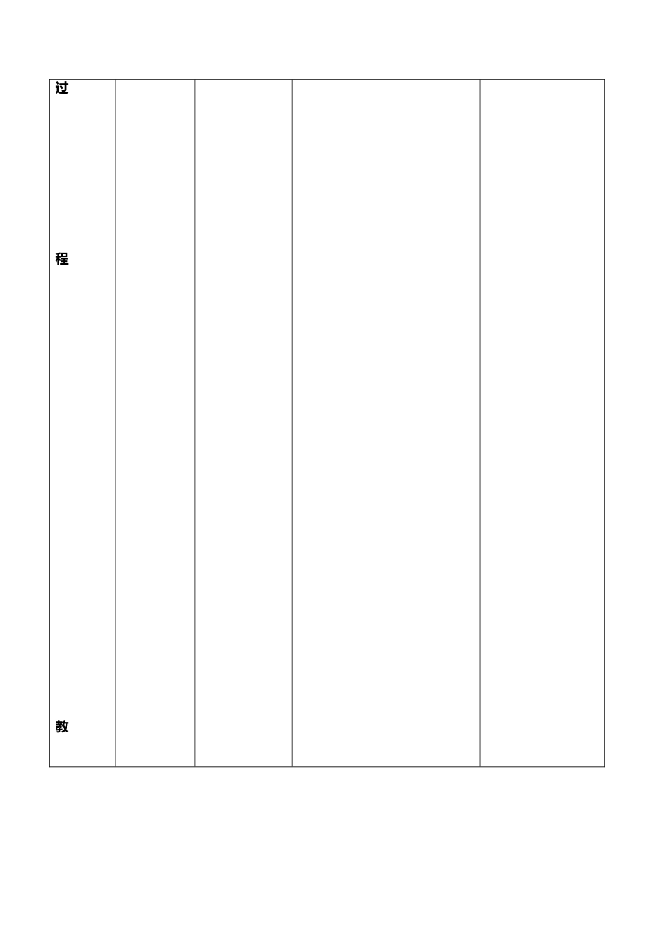 外研版七年级英语上册-教案Unit 2 .doc_第3页