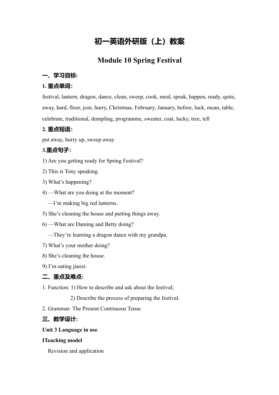 外研版七年级英语上册-教案Unit 3 (2).doc_第1页