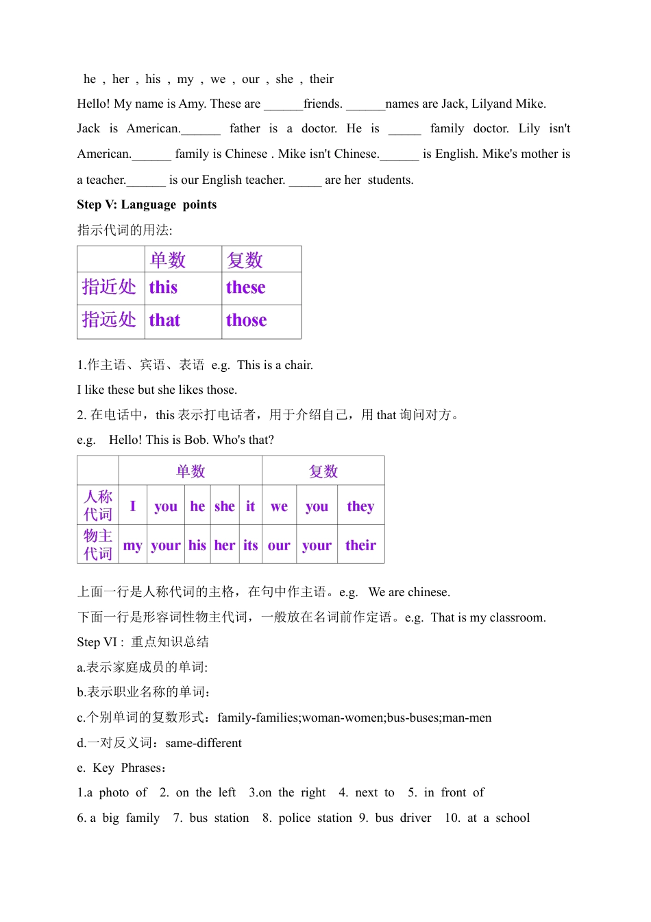 外研版七年级英语上册-教案Unit 3 (3).doc_第3页