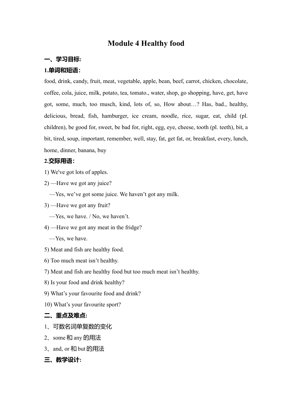 外研版七年级英语上册-教案Unit 3 (5).doc_第1页