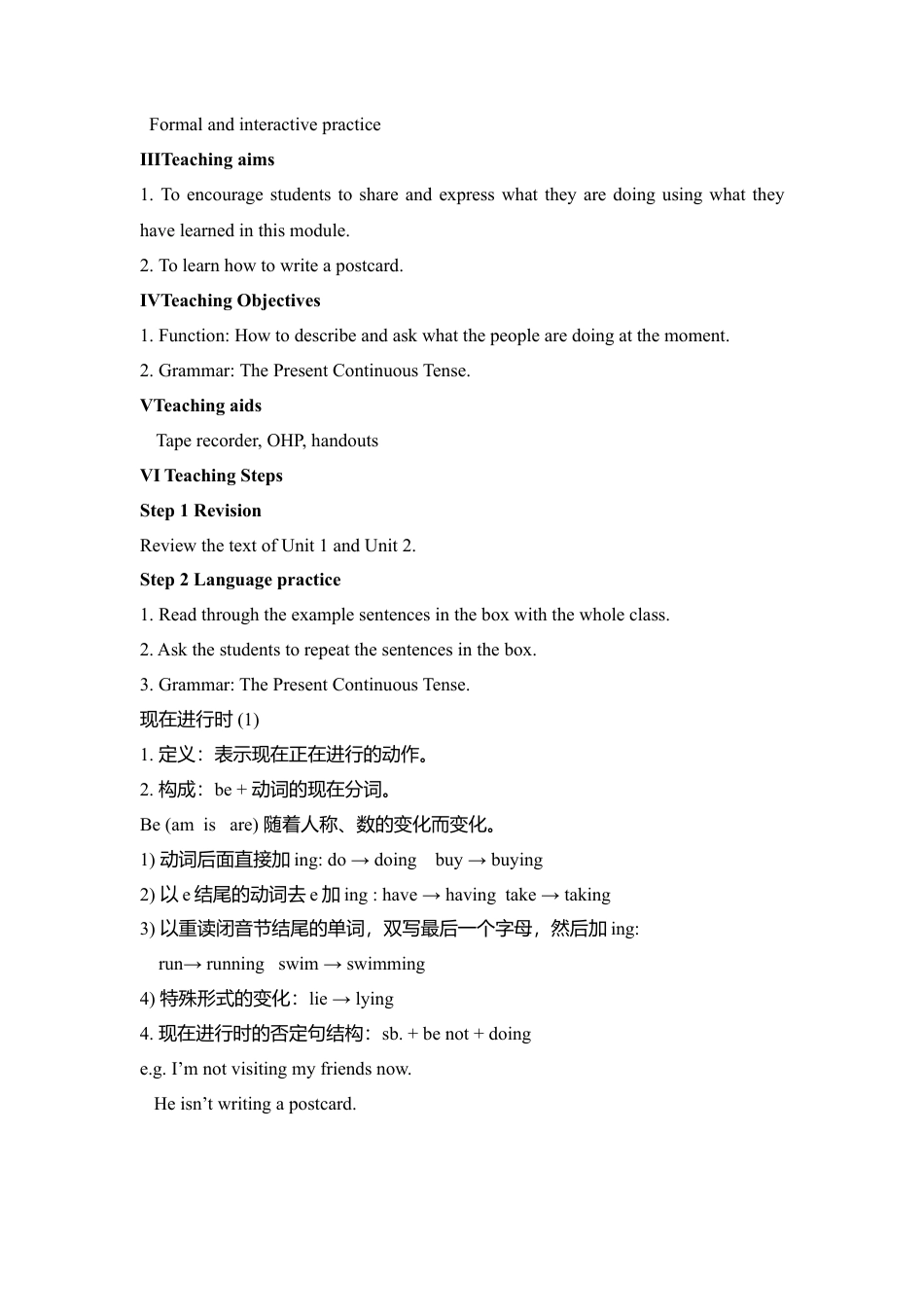 外研版七年级英语上册-教案Unit 3 (9).doc_第2页