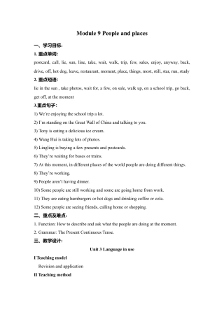 外研版七年级英语上册-教案Unit 3 (9).doc