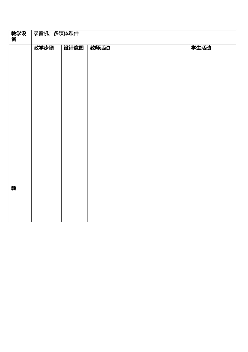 外研版七年级英语上册-教案Unit 3 .doc_第2页