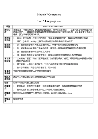 外研版七年级英语上册-教案Unit 3 .doc