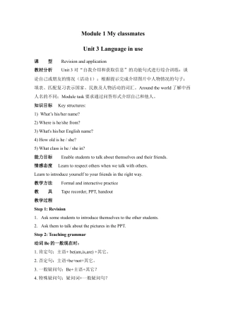 外研版七年级英语上册-教案Unit 3.doc