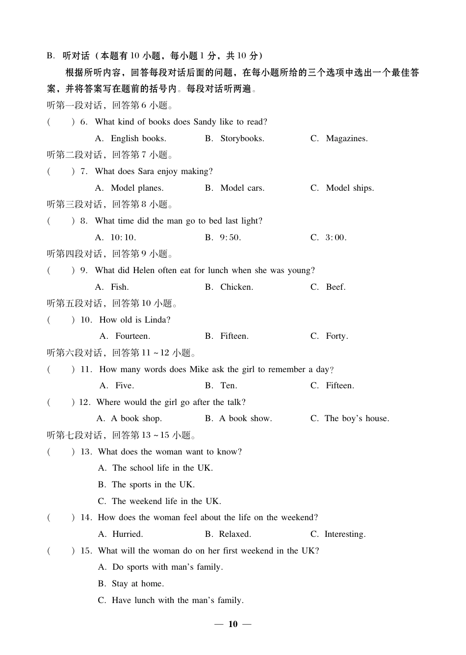 外研版七年级英语下册Module 3~4过关测试卷.pdf_第2页