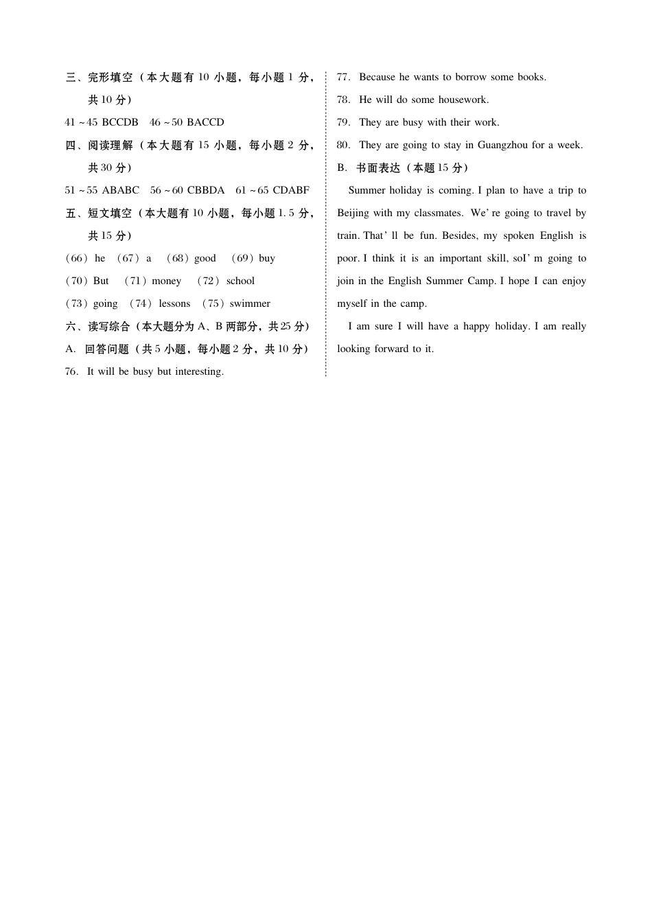 外研版七年级英语下册Module 3~4过关测试卷答案.pdf_第2页