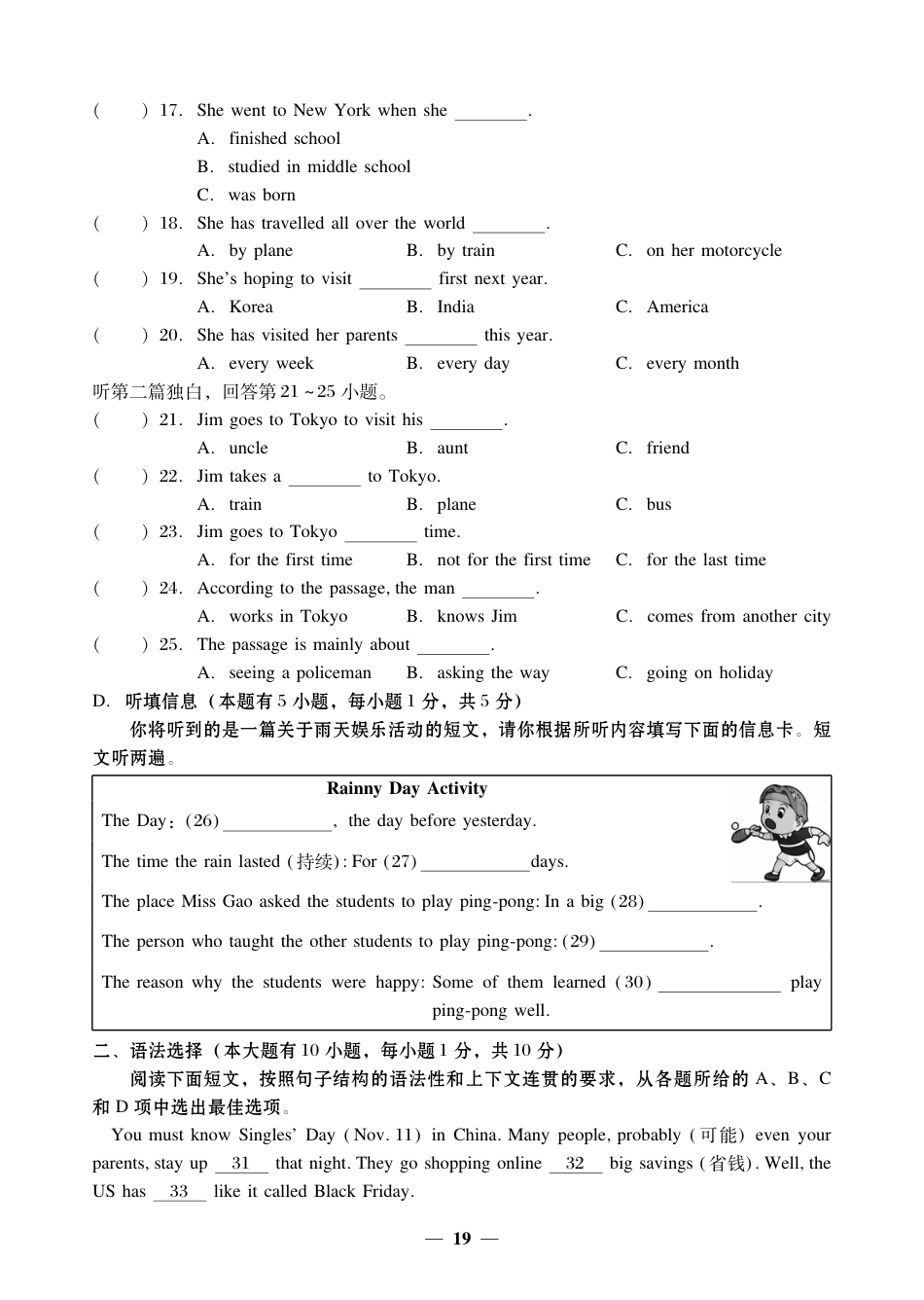 外研版七年级英语下册Module 5~6过关测试卷.pdf_第3页