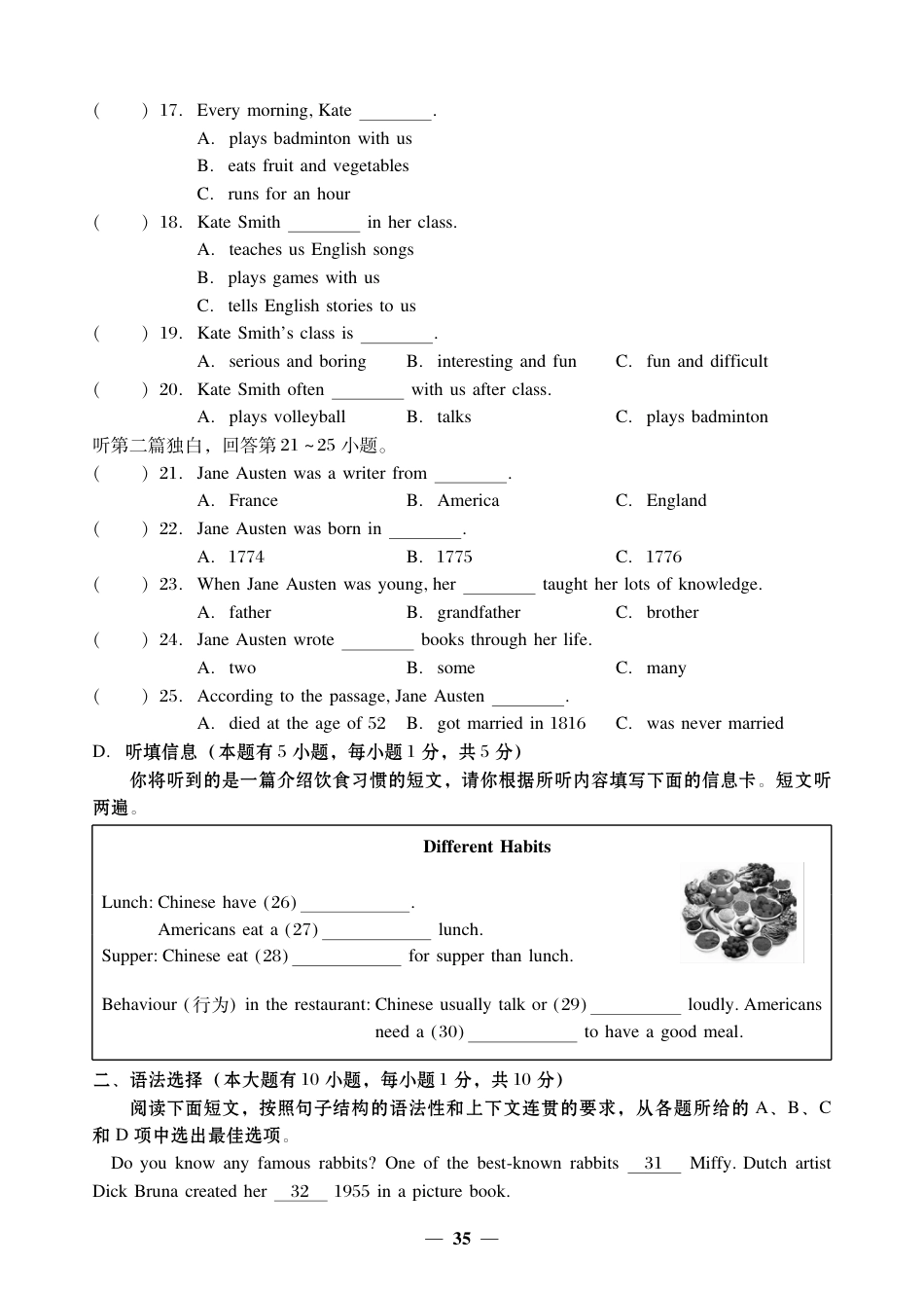 外研版七年级英语下册Module 9~10过关测试卷.pdf_第3页