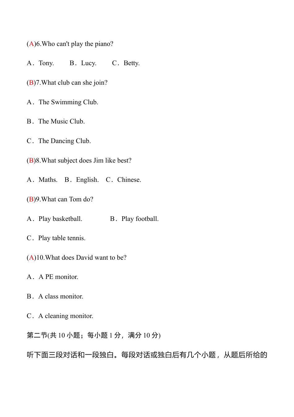 外研版七年级英语下册Module2模块过关检测题（教师版）.doc_第3页