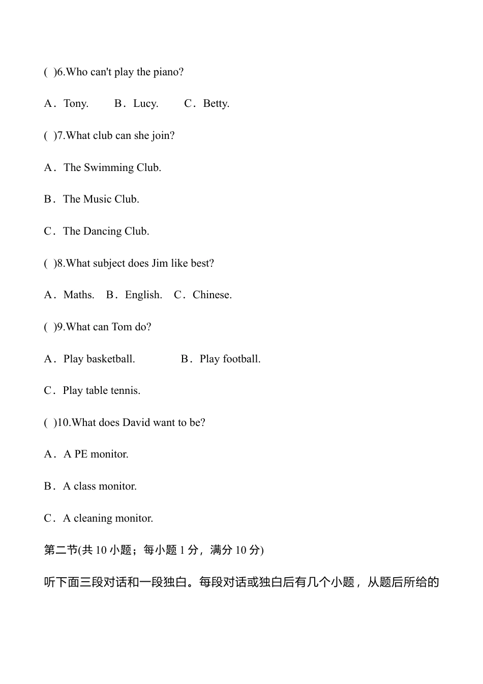 外研版七年级英语下册Module2模块过关检测题（学生版）.doc_第3页