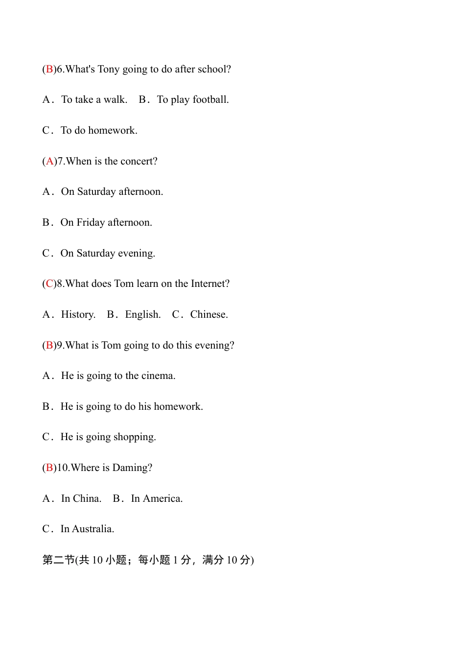 外研版七年级英语下册Module3模块过关检测题（教师版）.doc_第3页