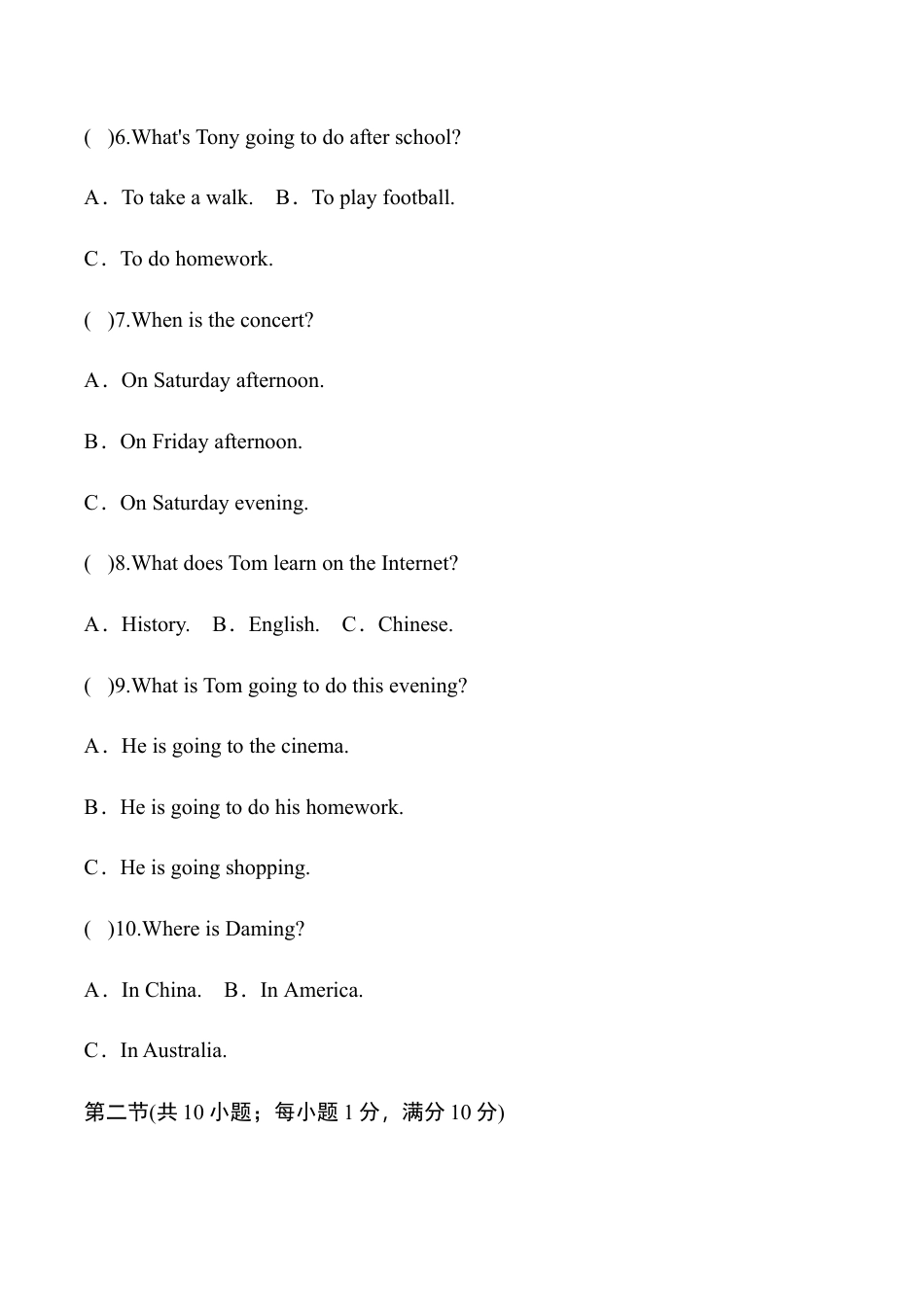 外研版七年级英语下册Module3模块过关检测题（学生版）.doc_第3页