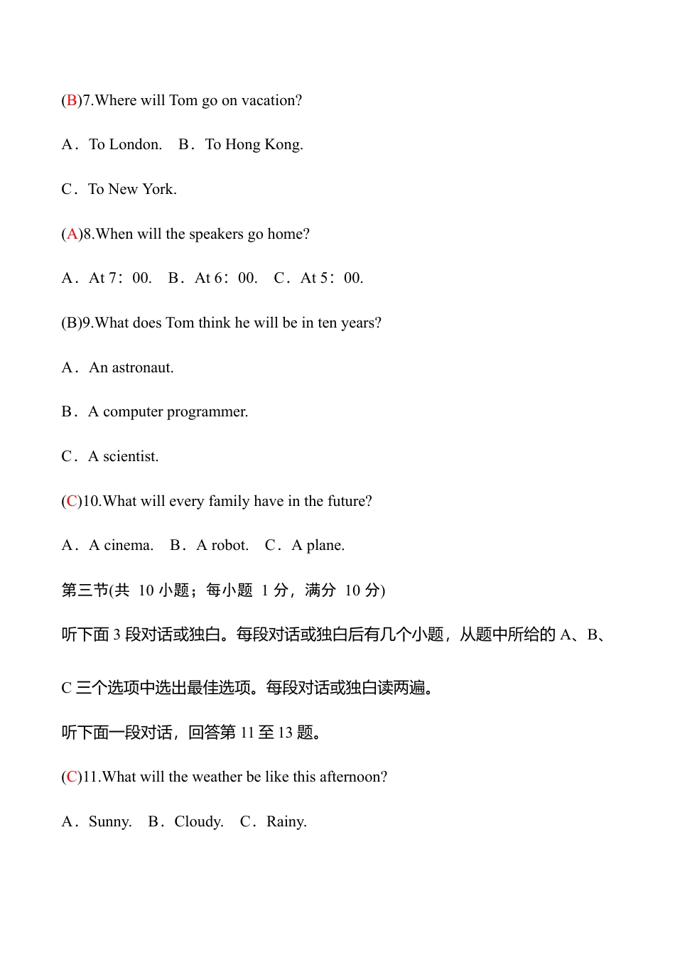 外研版七年级英语下册Module4模块过关检测题（教师版）.doc_第3页