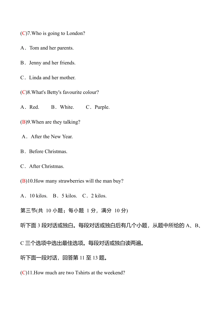 外研版七年级英语下册Module5模块过关检测题（教师版）.doc_第3页
