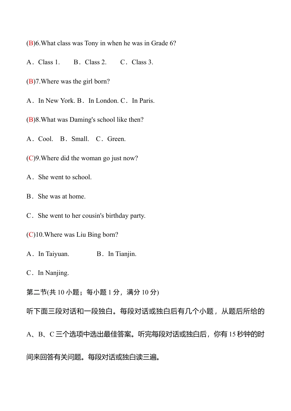 外研版七年级英语下册Module7模块过关检测题（教师版）.doc_第3页