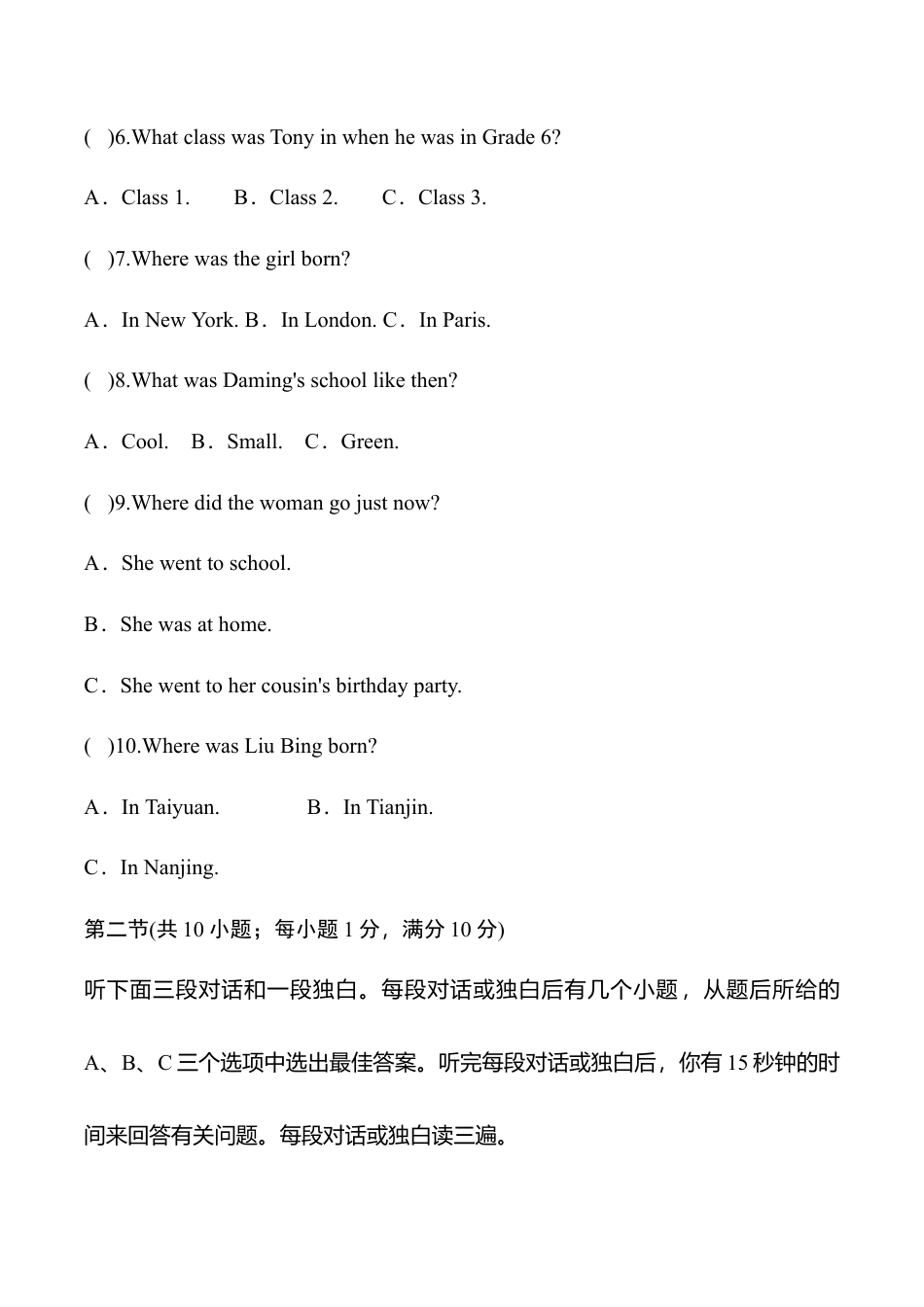 外研版七年级英语下册Module7模块过关检测题（学生版）.doc_第3页