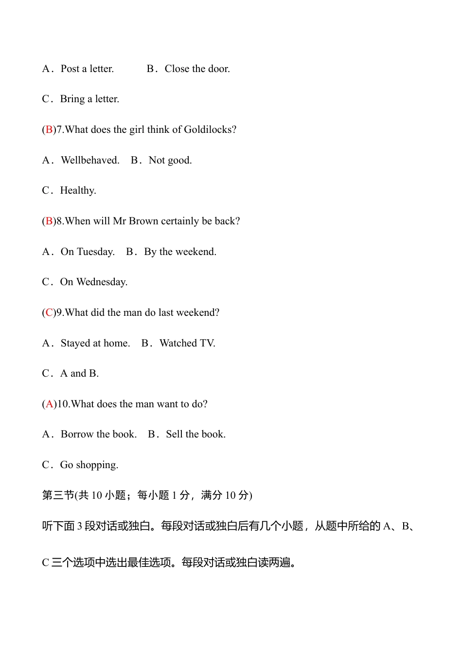 外研版七年级英语下册Module8模块过关检测题（教师版）.doc_第3页