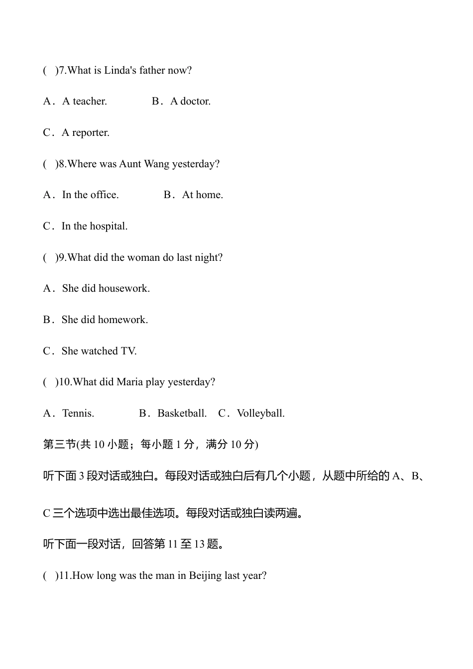 外研版七年级英语下册Module9模块过关检测题（学生版）.doc_第3页