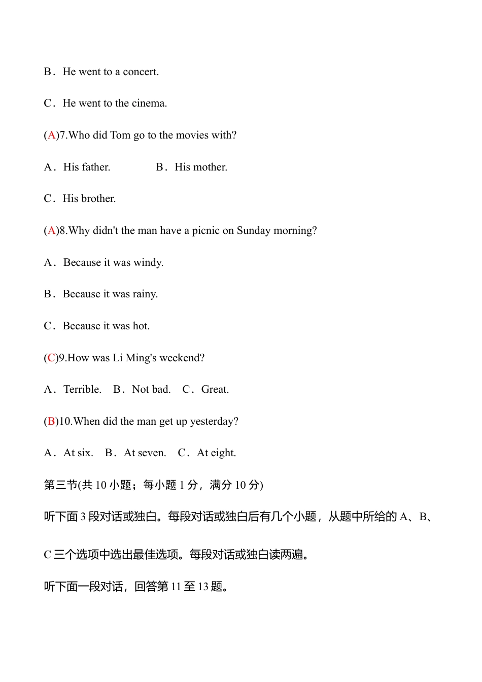 外研版七年级英语下册Module10模块过关检测题（教师版）.doc_第3页