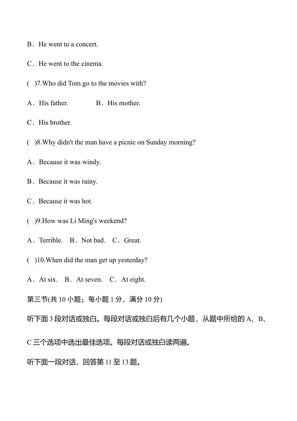 外研版七年级英语下册Module10模块过关检测题（学生版）.doc_第3页