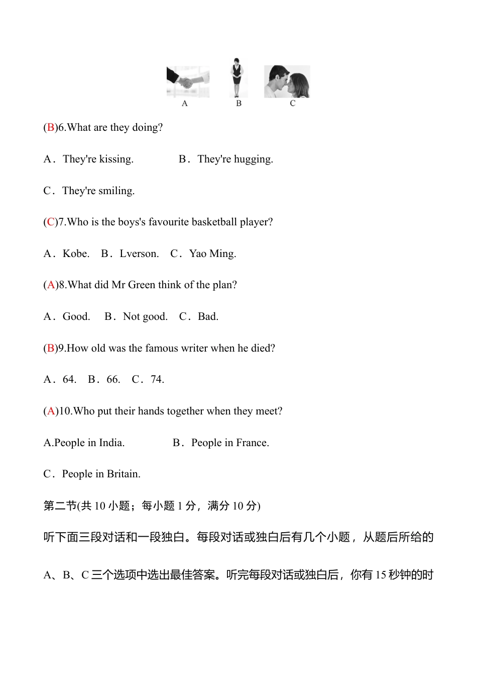 外研版七年级英语下册Module11模块过关检测题（教师版）.doc_第3页