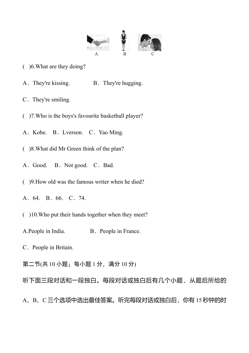 外研版七年级英语下册Module11模块过关检测题（学生版）.doc_第3页