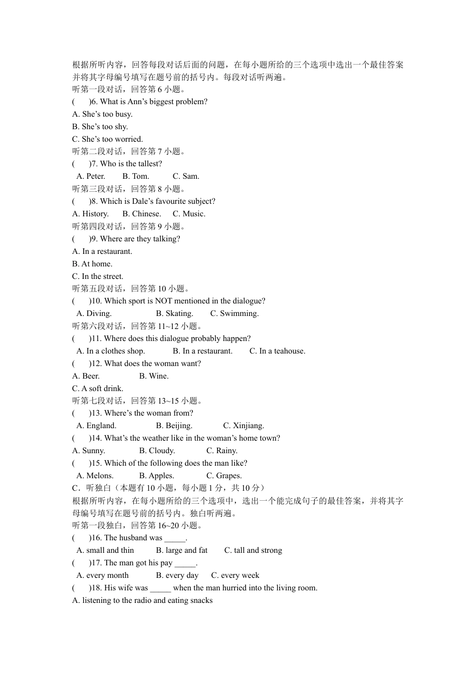外研版英语八年级上册Module2单元测试卷.docx_第2页