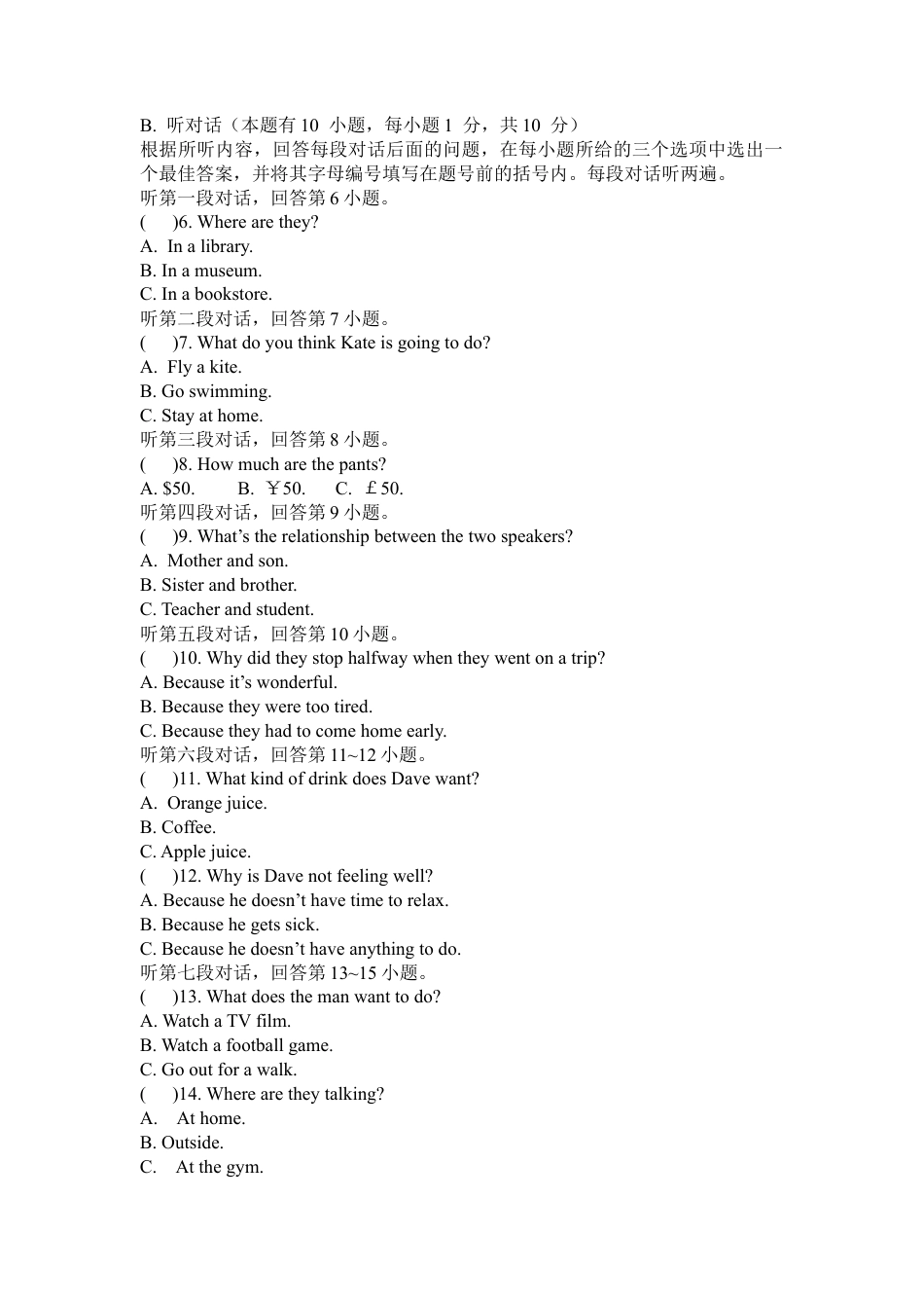外研版英语八年级上册Module4单元测试卷.docx_第2页