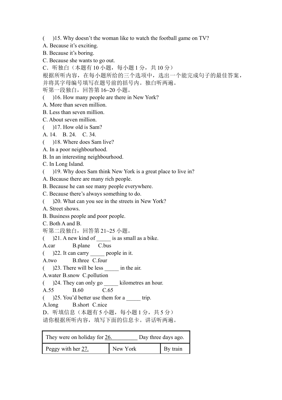 外研版英语八年级上册Module4单元测试卷.docx_第3页