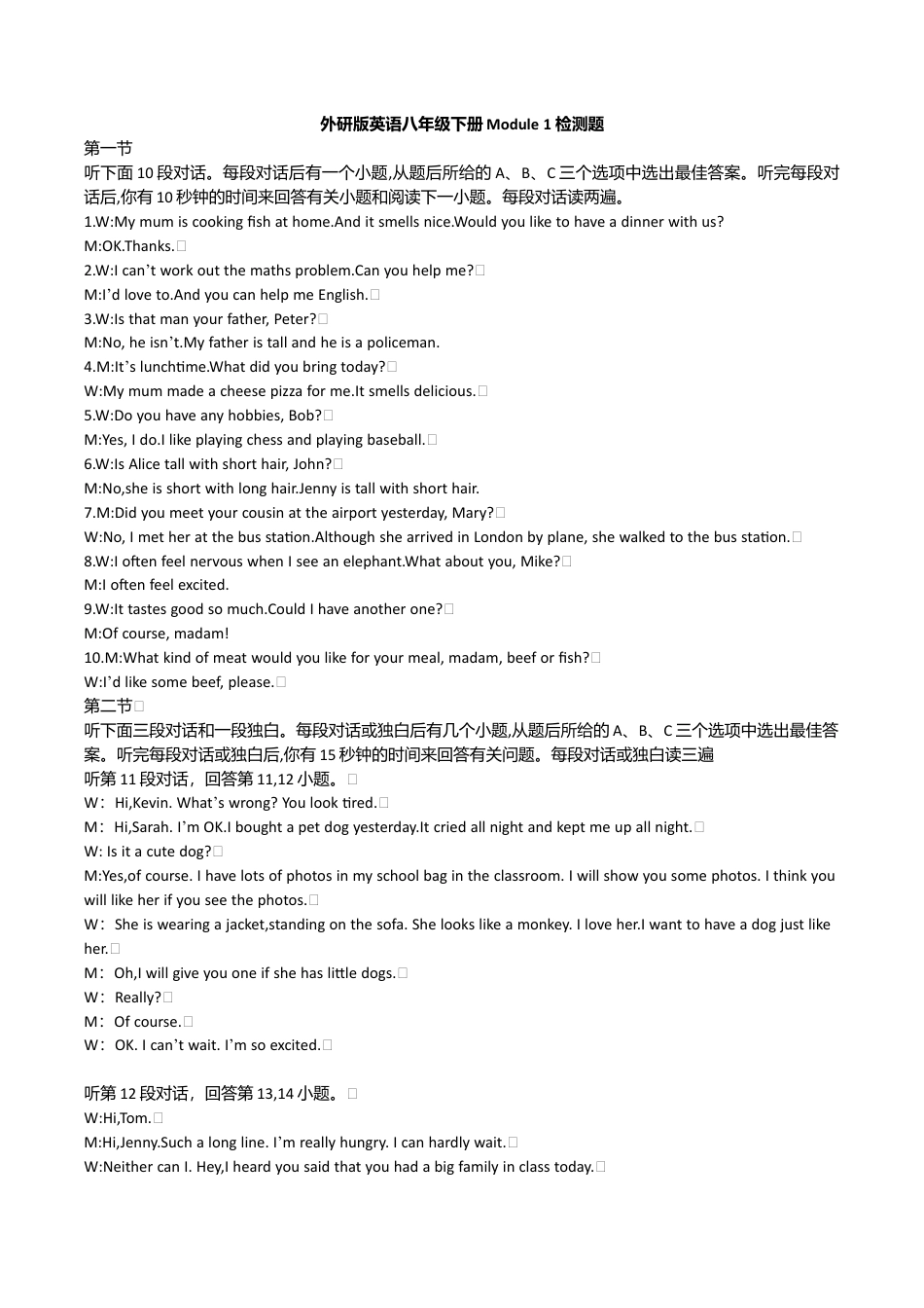 外研版英语八年级下册Module1检测题听力材料.doc_第1页