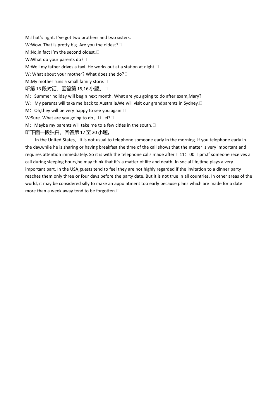 外研版英语八年级下册Module1检测题听力材料.doc_第2页