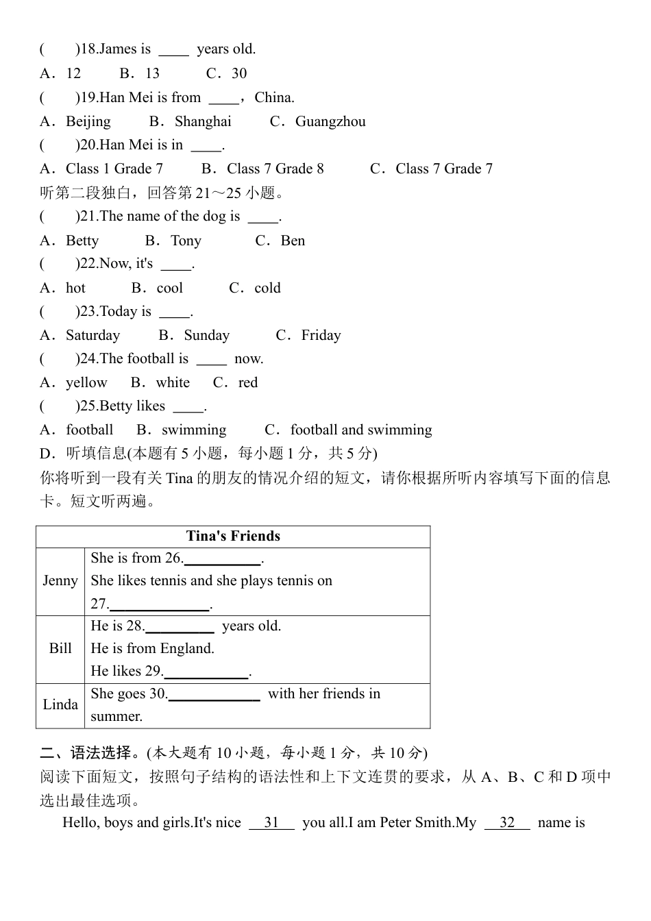 外研版英语七年级上册Module1单元测试卷.docx_第3页