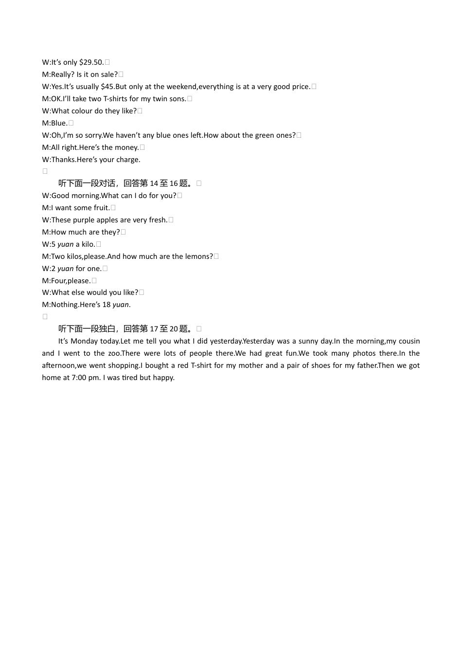 外研版英语七年级下册Module5检测题听力材料.doc_第3页