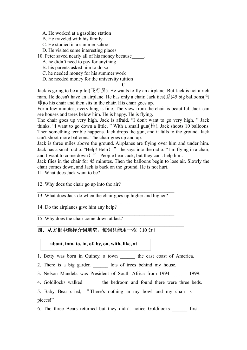 外研版英语七年级下册期末测试卷.docx_第3页