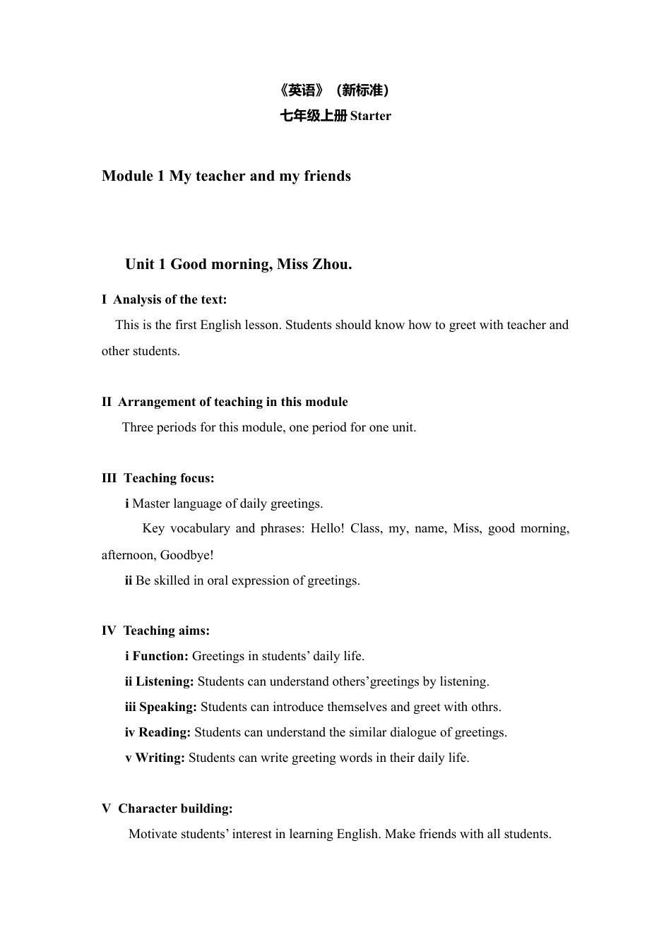 外研七年级上Starter Module 1 教案.doc_第1页