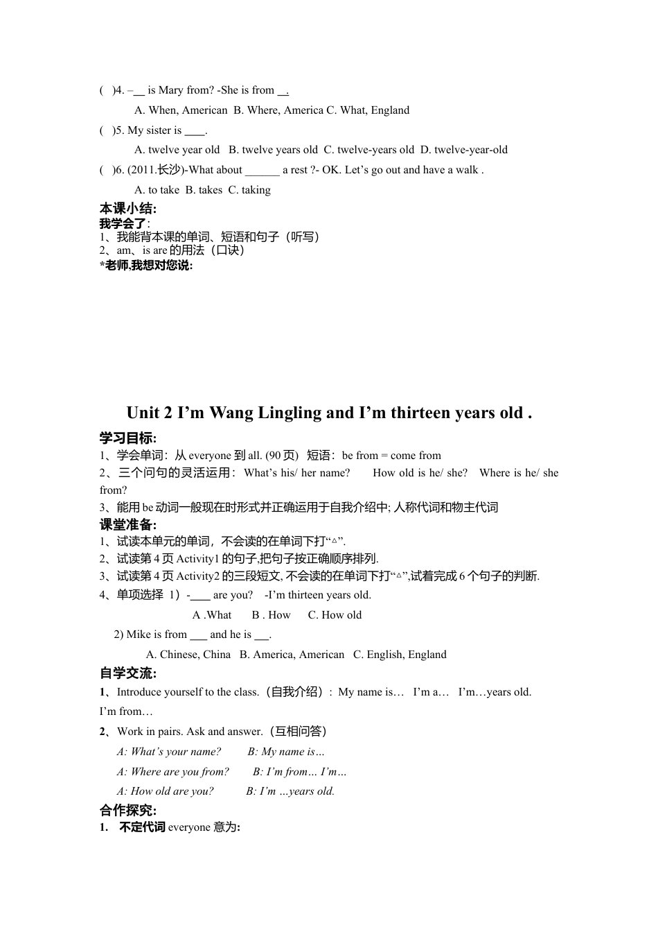 外研社七年级上英语Module 1 My classmates 导学案.doc_第2页