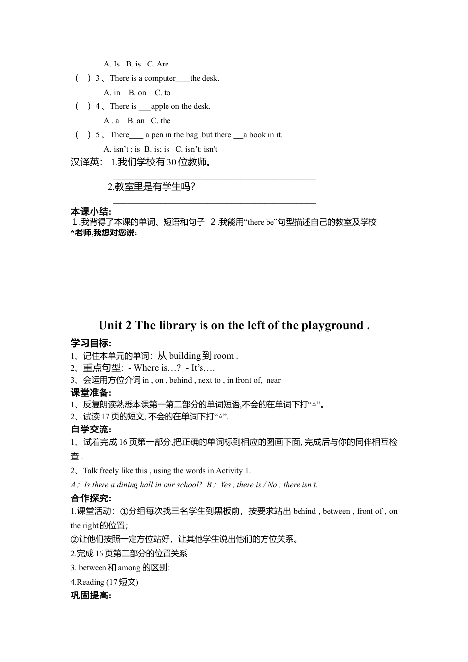 外研社七年级上英语Module 3 My school 导学案.doc_第2页