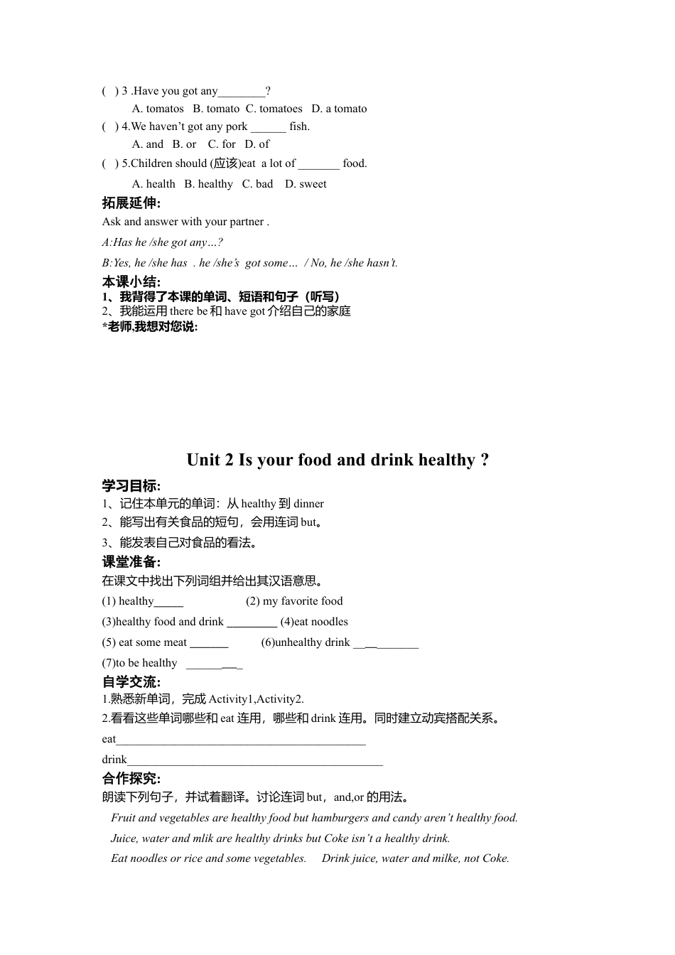 外研社七年级上英语Module 4 Healthy food 导学案.doc_第2页
