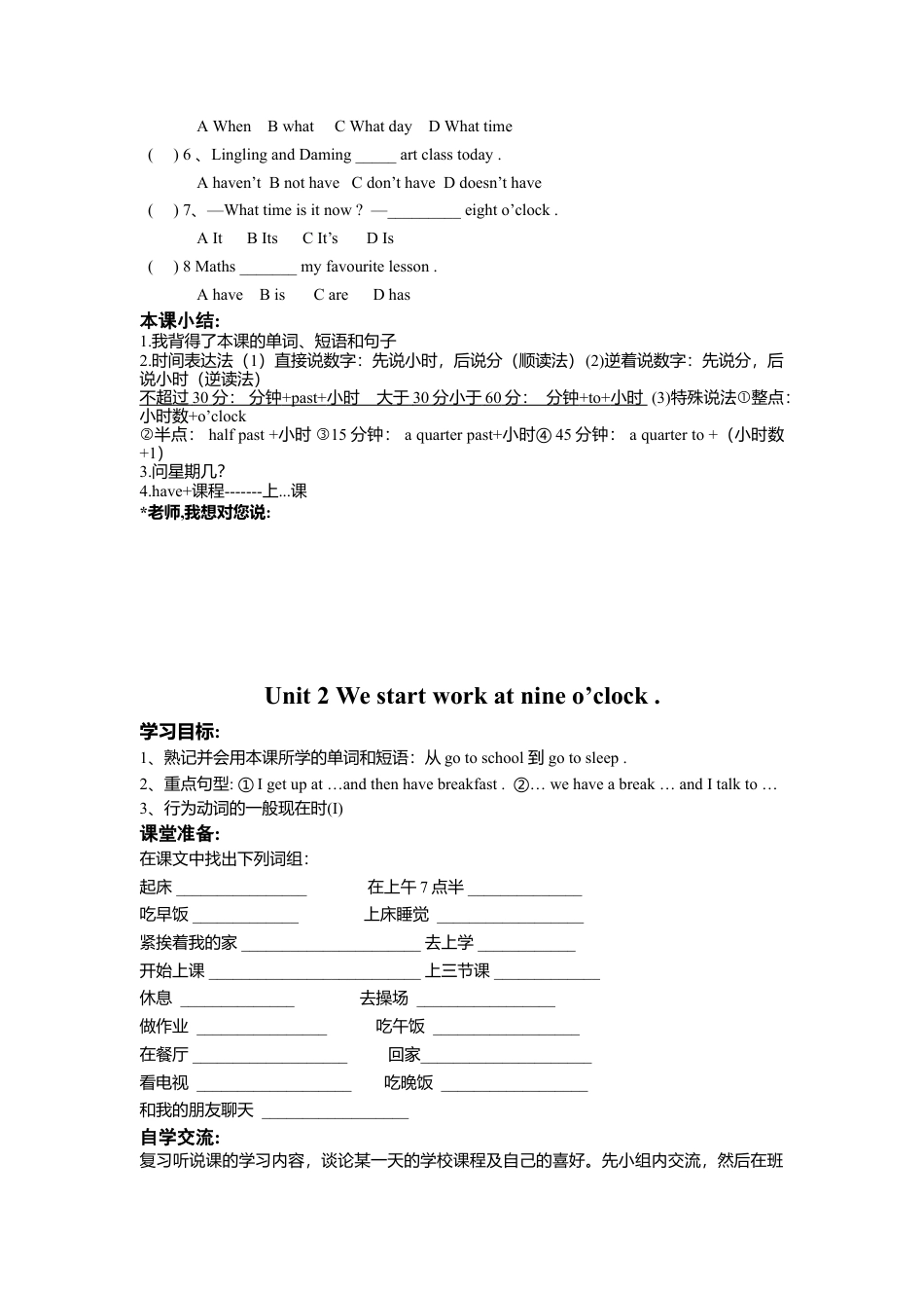 外研社七年级上英语Module 5 My school day 导学案.doc_第2页