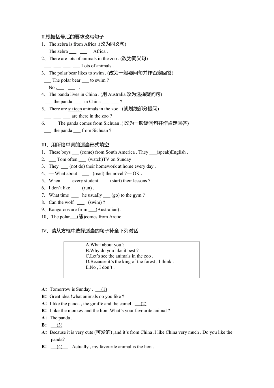 外研社七年级上英语Module 6 A trip to the zoo 导学案.doc_第3页