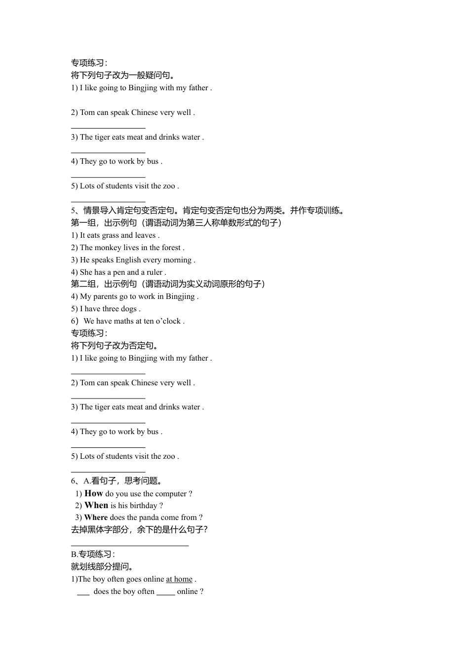 外研社七年级上英语Module 7 Computers 导学案.doc_第2页