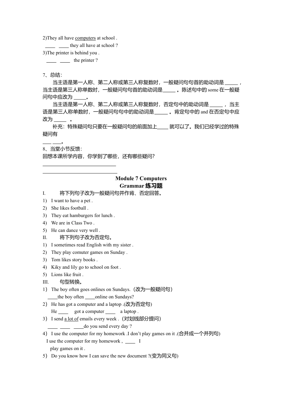 外研社七年级上英语Module 7 Computers 导学案.doc_第3页