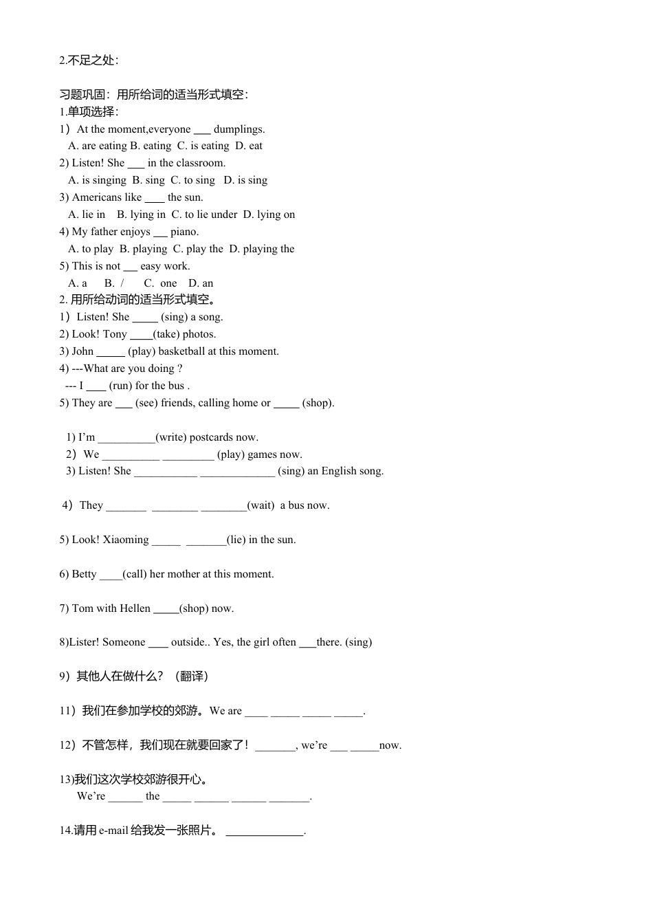 外研社七年级上英语Module 9 People and places导学案.doc_第3页