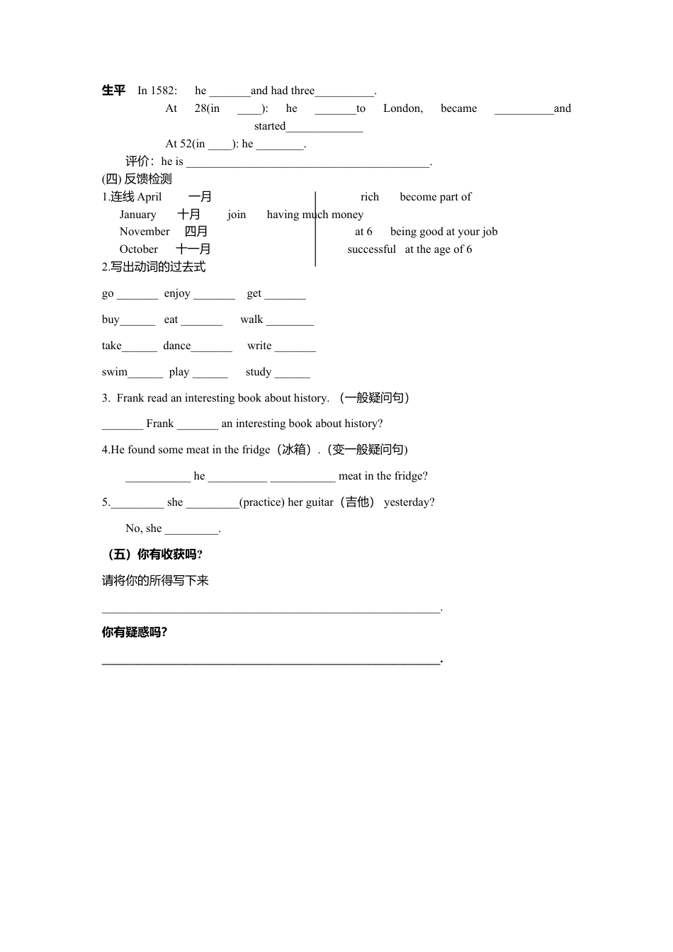 外研社七年级上英语Module 10 Spring Festival导学案.doc_第3页