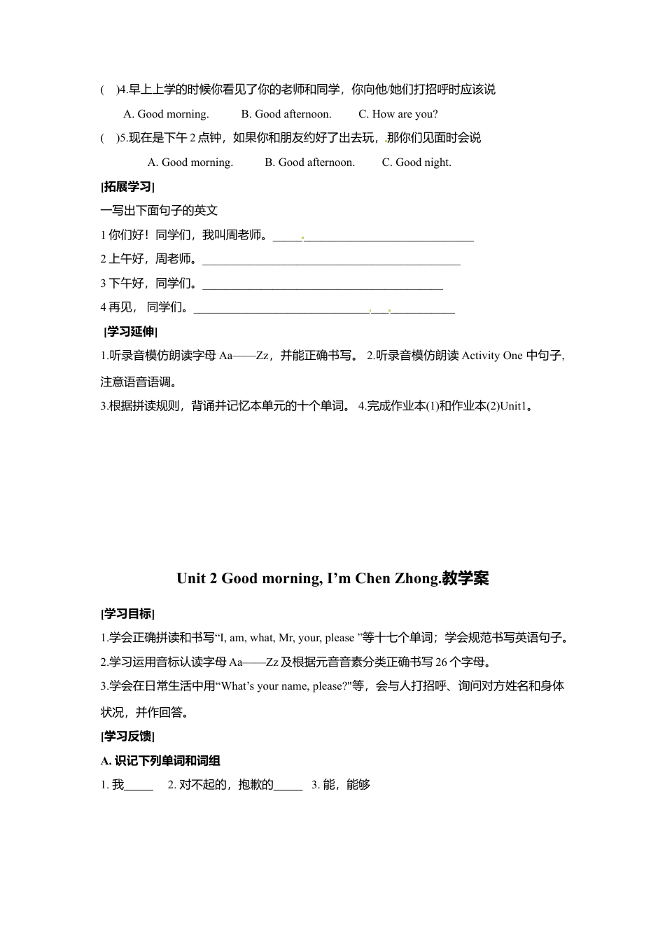 外研社七年级上英语Starter Module 1 My teacher and my friends 导学案.doc_第2页