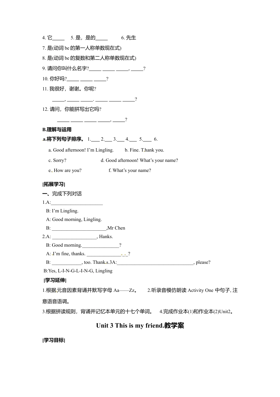 外研社七年级上英语Starter Module 1 My teacher and my friends 导学案.doc_第3页