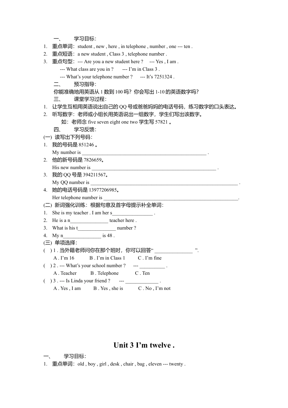 外研社七年级上英语Starter Module 2 My English lesson导学案.doc_第2页